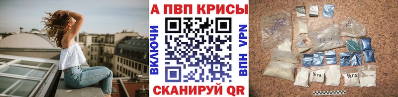 Альфа ПВП крисы CK  купить наркоту  Томари 