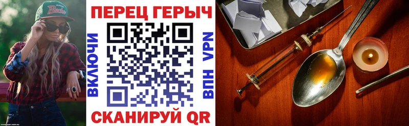 Героин гречка  Томари 