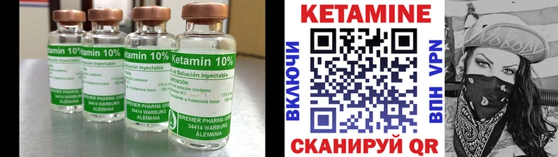 Кетамин ketamine Томари