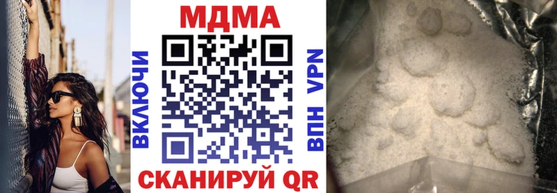MDMA VHQ  наркота  Томари 