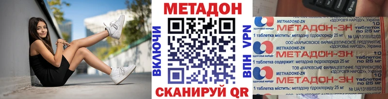 МЕТАДОН кристалл  Томари 
