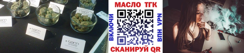 ТГК THC oil Томари
